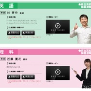 福島テレビ「2026県立高校入試解答速報」解説講師