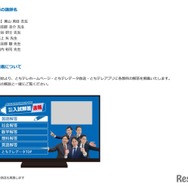 ACADEMY・GROUP TV 県立高校入試解答速報