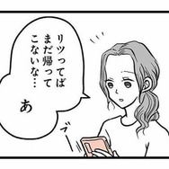 夕飯の時間を過ぎても帰ってこない息子。ママ友から届いた連絡に凍りつく【15歳の息子が消えた日 #２】