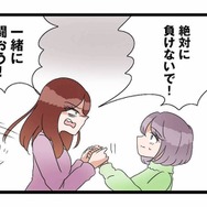 夫の不倫を許せないママ友。前のめりな彼女に背中を押され、証拠集めを決意する【サレ妻になったので復讐したらママ友の罠でした #10】