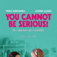 『GEMNIBUS vol.2』-『You Cannot Be Serious!／ユー・キャノット・ビー・シリアス！』2026 TOHO CO., LTD.　