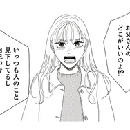 地雷男の両親が営む食堂を偵察。感じのいい夫婦だが、娘について耳を疑う発言が飛び出す！【地雷男にサヨナラ #９】