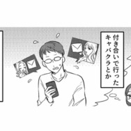 スマホを手放さなくなった夫。その理由は、付き合いのキャバクラ？それとも浮気…？【不倫断罪飲み会はじめます #７】