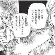 夫が資金繰りに困っていた友人から洋タンスを購入。タンスから彼の肩に「何か」が伸びている？【たつき諒選集 #９】