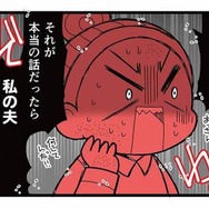 「私の夫、超気持ち悪い！」サレ妻が鳥肌…居酒屋でアルバイトを口説く不倫夫の手口とは？【親友は、私の名前で不倫中 #６】