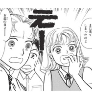 お祓いをしてもらい何も感じなくなったタンス。しかし、数カ月経ったお盆に再び恐ろしいことが！【たつき諒選集 #10】