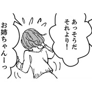 決めた！夫が何をしていたのか、事実をこの目で見てみる！【時をかけるセックスレス #26】