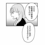 夫の不貞を隠したい義母。「さすがに虫がよすぎません？」と友人が一喝【夫が裏アカで70人と不倫してました #31】