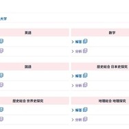 2026年度 駿台入試解答速報：一橋大学