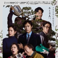 『しあわせな選択』2025 CJ ENM Co., Ltd., MOHO FILM ALL RIGHTS RESERVED