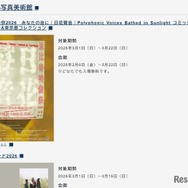 東京都写真美術館