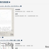 東京都現代美術館