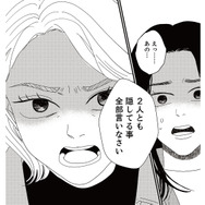 夫に釣りを教えてもらっていると言う女性。事故は自分のせいだという彼女の口紅の色に見覚えが…【地雷男にサヨナラ #12】