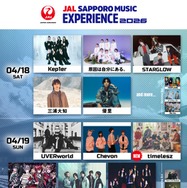 timelesz、フェス型音楽ライブイベント出演決定 札幌で開催【JAL SAPPORO MUSIC EXPERIENCE 2026】