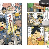 大地震サバイバル きみならどうする？改訂版（一部）