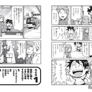 大地震サバイバル きみならどうする？改訂版（一部）