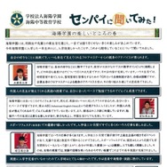 先輩のコメント