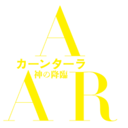 『カーンターラ 神の降臨』©2022 Hombale Films. All rights reserved.