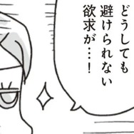 ダイエット中、飲んだ後の「締めラーメン」の欲求…体の仕組みを知れば回避できる！【アラフィフ母さんが7kg痩せた！奇跡の仕組みダイエット #38】