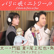 『パリに咲くエトワール』©「パリに咲くエトワール」製作委員会