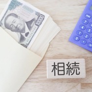 「相続準備」のスタート時期は早まっている⁉ まずは何から始めればいい？【お金のプロが語る、基本ステップ】