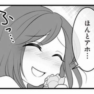 2歳年下の夫のから猛アタックされて結婚。「あの日」までは、幸せな毎日が続くと信じていたのに…【夫は不倫相手と妊活中１ #１】