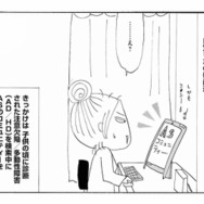 自分はアスペルガー症候群かも？ さっそく母に連絡すると、思わぬ事実が発覚し…【毎日やらかしてます #３】