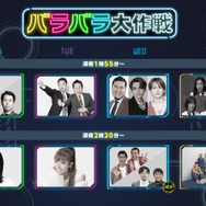 BUDDiiS、初冠番組決定 朝まで熱中してしまうようなやみつき＆没頭企画に全力で挑戦【EBiDAN熱中！朝までBUDDiiS】