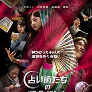 「占い師たちの運命バトル」(c) 2026 Disney and its related entities