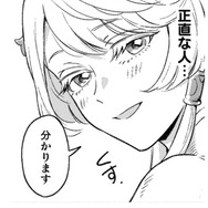 彼の声を聞いていると落ち着く…普段は言えない気持ちを素直に口に出せる【根暗騎士による溺愛満喫中のブサ猫、実は聖女です！#13】