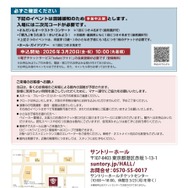 オープンハウス～サントリーホールで遊ぼう！ チラシ