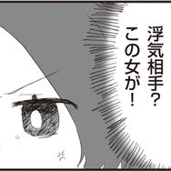 慰謝料ふんだくってやる！旦那の浮気相手を尾行しながら、怒りがふつふつと湧いてくる【旦那の浮気相手とLINE友達になってみた１ #５】