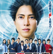 『正直不動産』©大谷アキラ・夏原武・水野光博／小学館©2026 映画『正直不動産』製作委員会