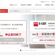 日本英語検定協会