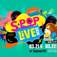 NEWS加藤シゲアキがファシリテーターの音楽ライブ、TELASAでの独占生配信決定【S-POP LIVE】