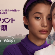 「テスタメント／誓願」© 2026 Disney and its related entities