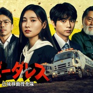 土屋太鳳＆timelesz佐藤勝利、初共演にしてW主演 テレ朝“水9”に前代未聞の刑事ドラマ誕生【ボーダレス～広域移動捜査隊～】