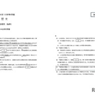 出題ミスがあった地理歴史（日本史探究）の問題（抜粋）