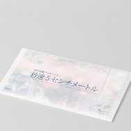 『秒速5センチメートル』復刻パンフレット 1,320円（税込）