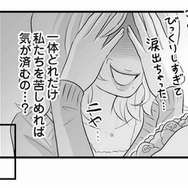 「浮気する奴は何度でもする」騒動から3年、長いバトルが終わったと思ったのも束の間…【夫は不倫相手と妊活中２ #14】