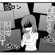 探偵から次々と送られてくる不倫の証拠。出張に行った夫は不倫相手と遊び呆けていたことが判明！【夫は不倫相手と妊活中１ #13】