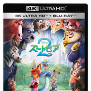4K UHD＋ブルーレイ セット『ズートピア２』© 2026 Disney