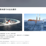 会場でのおもな展示