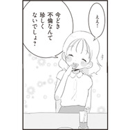 「こいつ…ゴキブリ女だろ!!」相手が既婚者と知りながら、笑顔で惚気る浮気女に怒りが…【旦那の浮気相手とLINE友達になってみた１ #13】