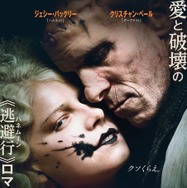 『ザ・ブライド！』©2026 Warner Bros. Entertainment Inc. All Rights Reserved.