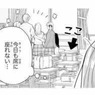 「今日も席に座れない…」その理由は、後ろの席の人気者【黒崎くんは独占したがる #１】