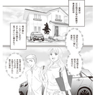 姉妹と間違われるほど若くて美しい母。編み物をする姿は、まるで別人のようで…【43歳の母を妊娠させたのは私の夫でした #１】