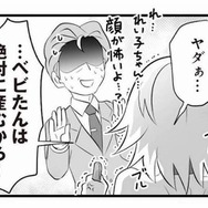 「ベビたんは絶対に産むから！」夫の元不倫相手は別の既婚者の子どもを授かっていた！【夫は不倫相手と妊活中２#19】