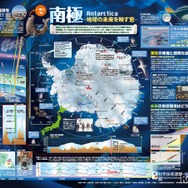 「一家に1枚　南極」