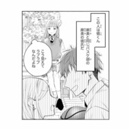 「恋かぁ、いいなぁ…」美男美女のラブラブな友人カップルが羨ましい【黒崎くんは独占したがる #５】